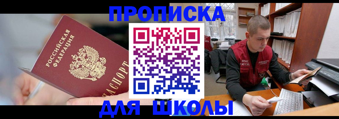 прописка гарантия в Бурятии